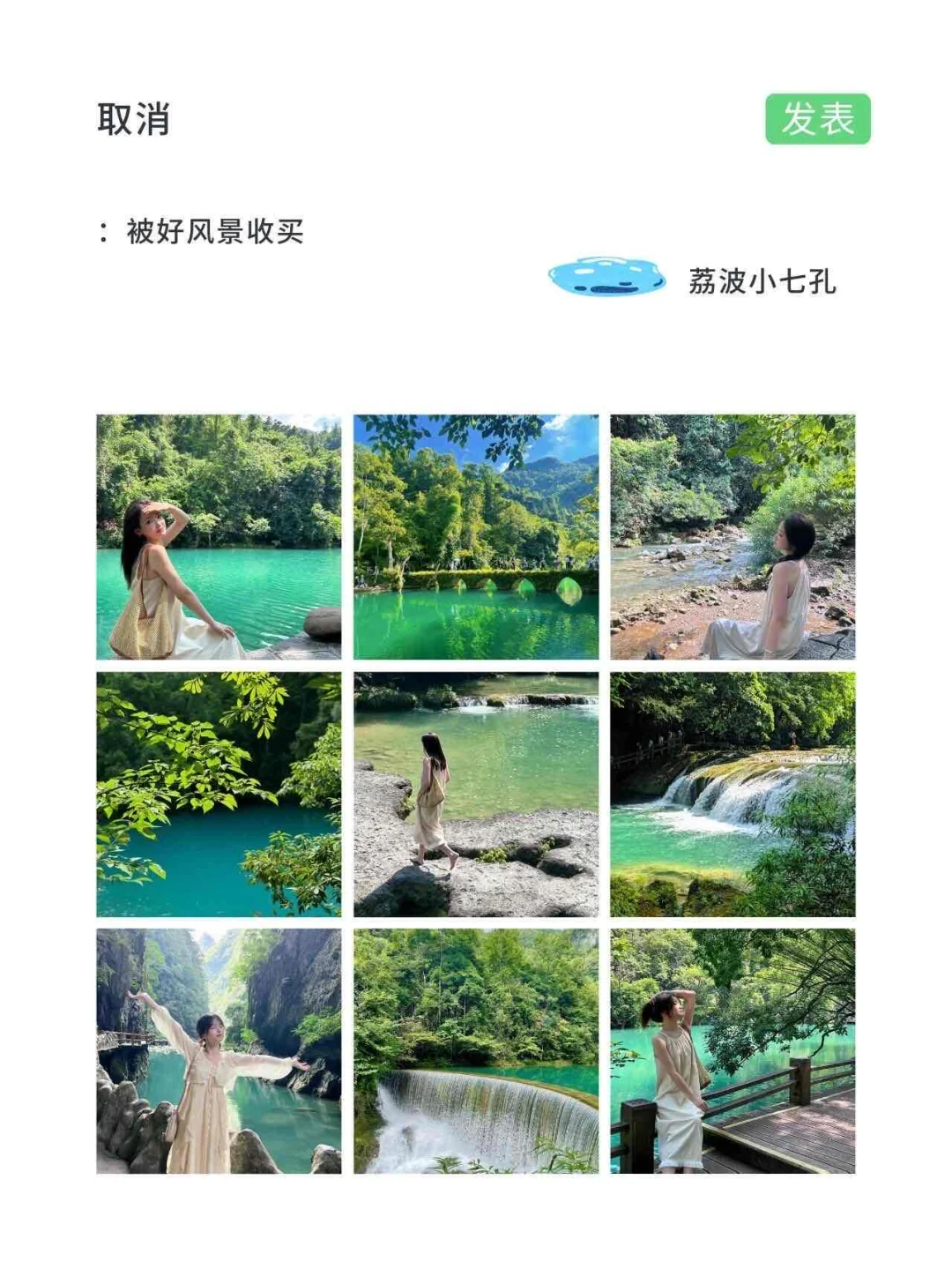 来贵州朋友圈这么发🍃泰酷辣