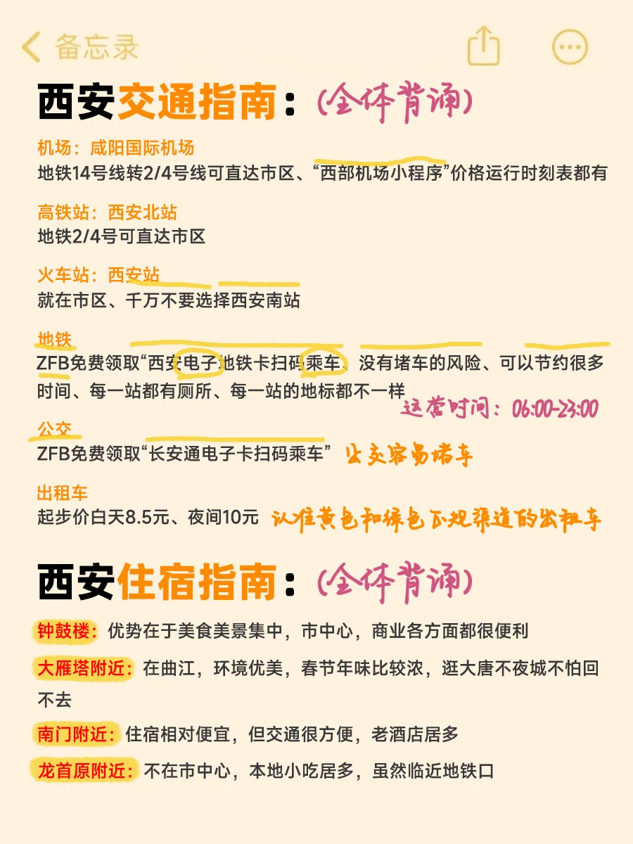 西安亲子3天2夜|本地小包团纯玩无套路🌟