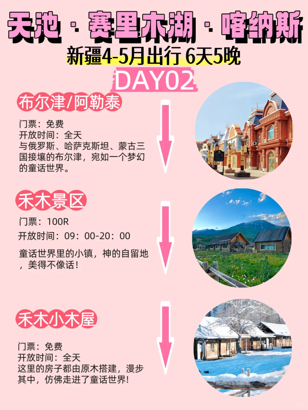 实话实说📣新疆6天玩这仨地儿，爽翻啦