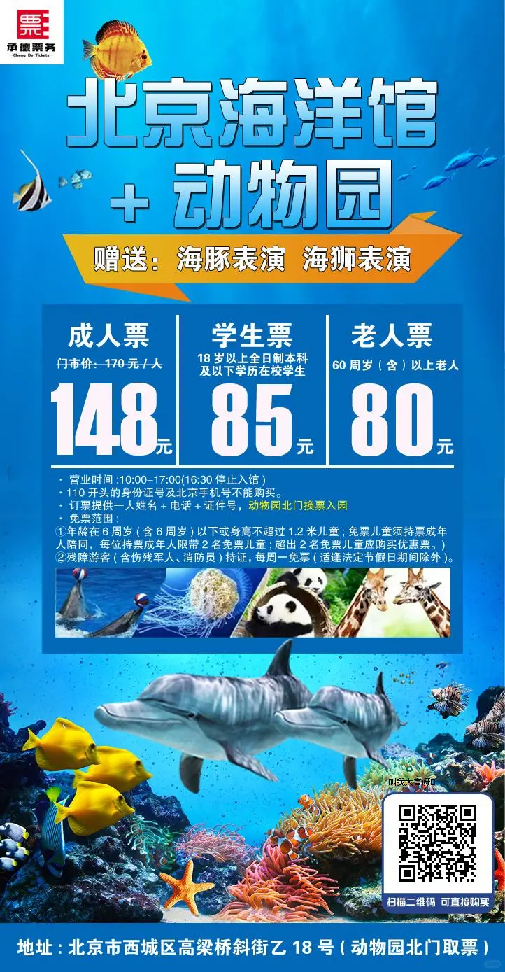 清明假期去哪玩？票价不过百