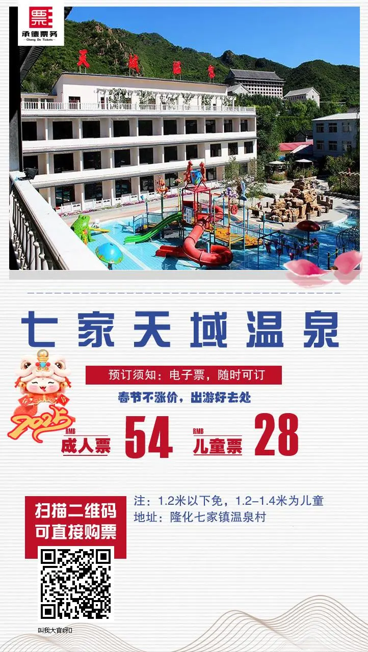 清明假期去哪玩？票价不过百