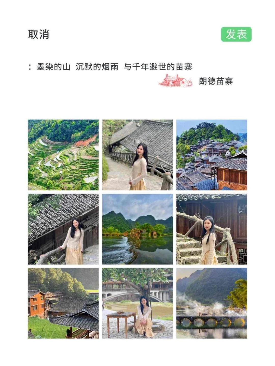 来贵州朋友圈这么发🍃泰酷辣