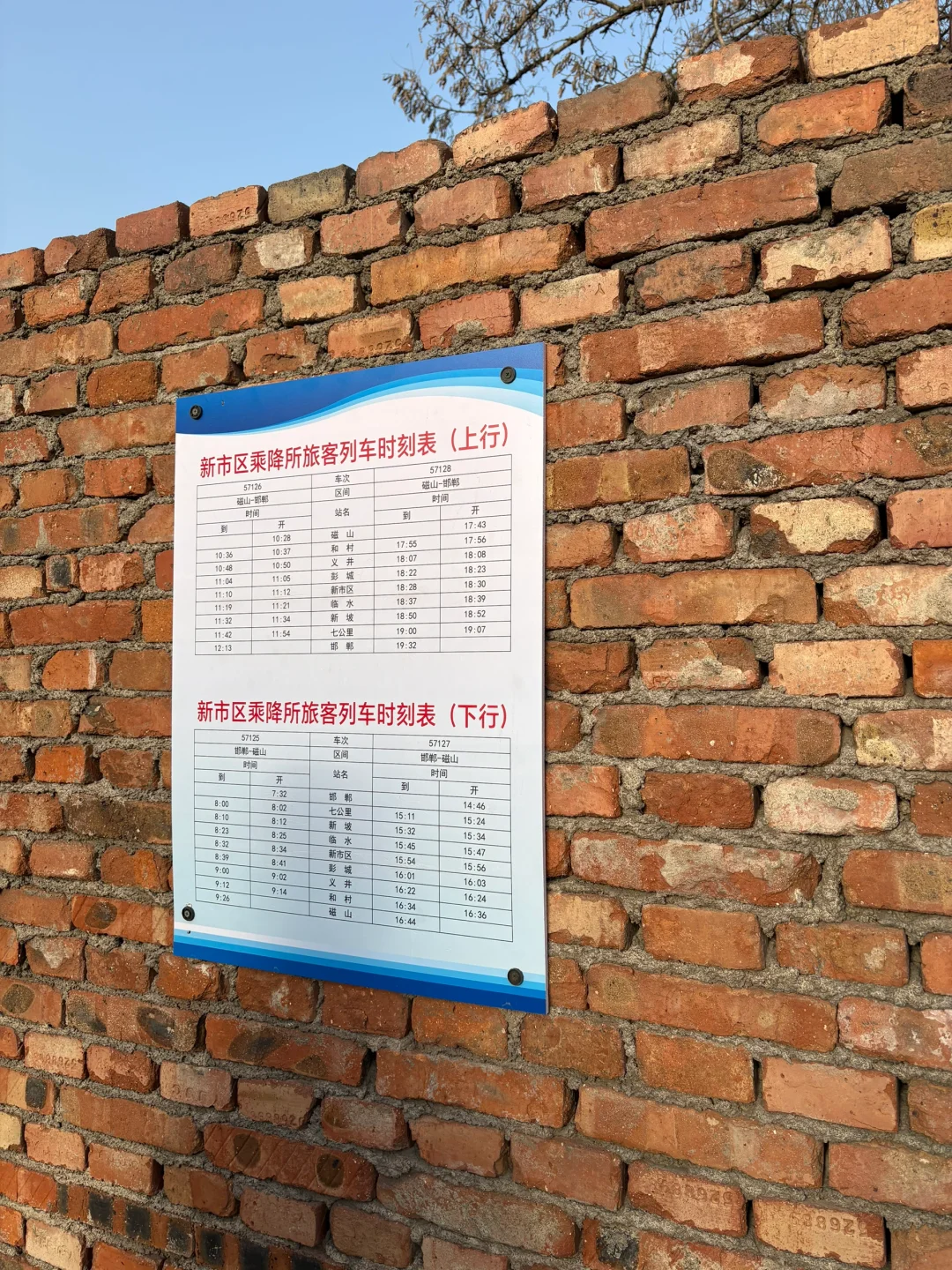 邯郸｜观光｜矿区通勤列车直达响堂山全攻略🚂