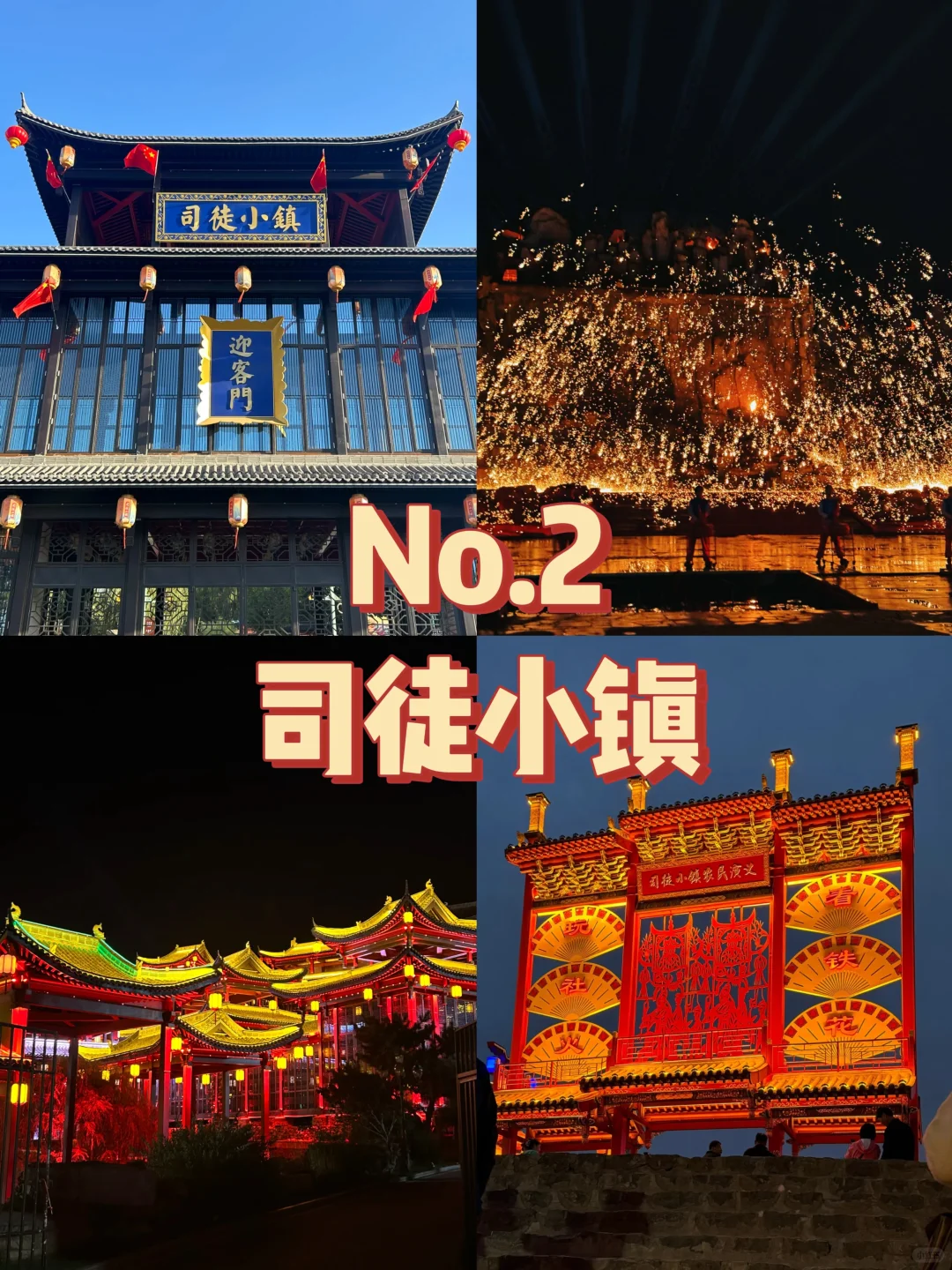 晋城必打卡九个景点~