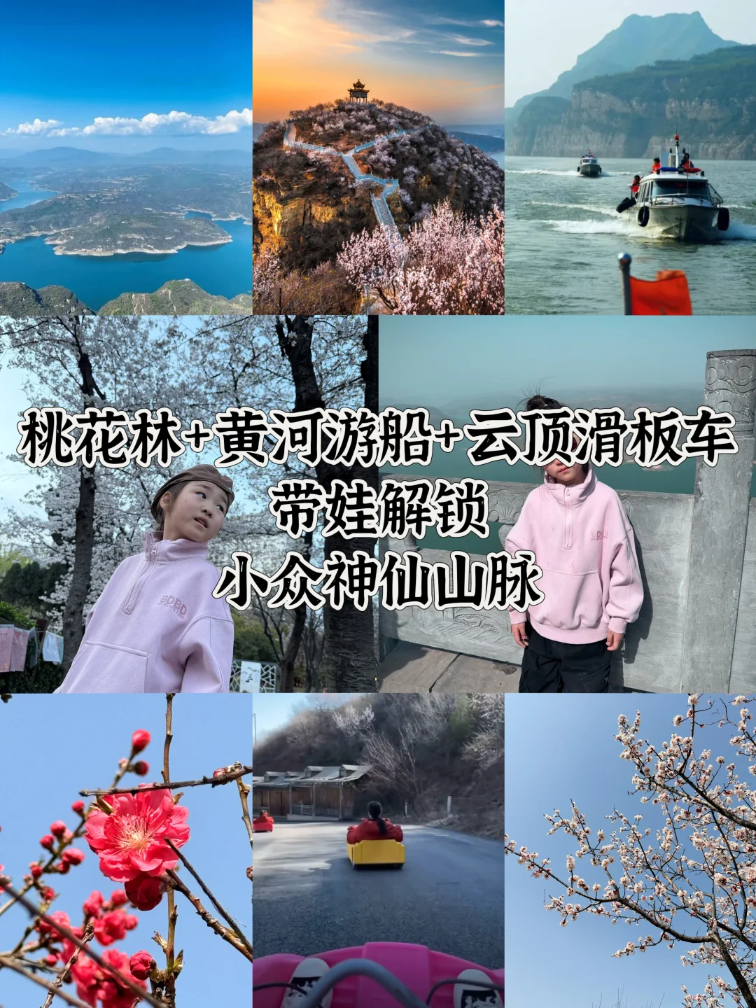 洛阳1.5h直达❗️小众亲子游地❗️人少景美速藏