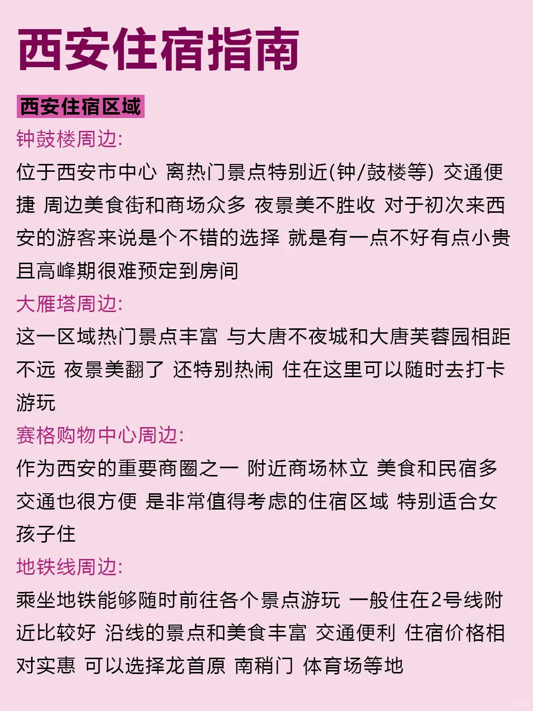西安旅游攻略来啦😎完全不用带脑⚠