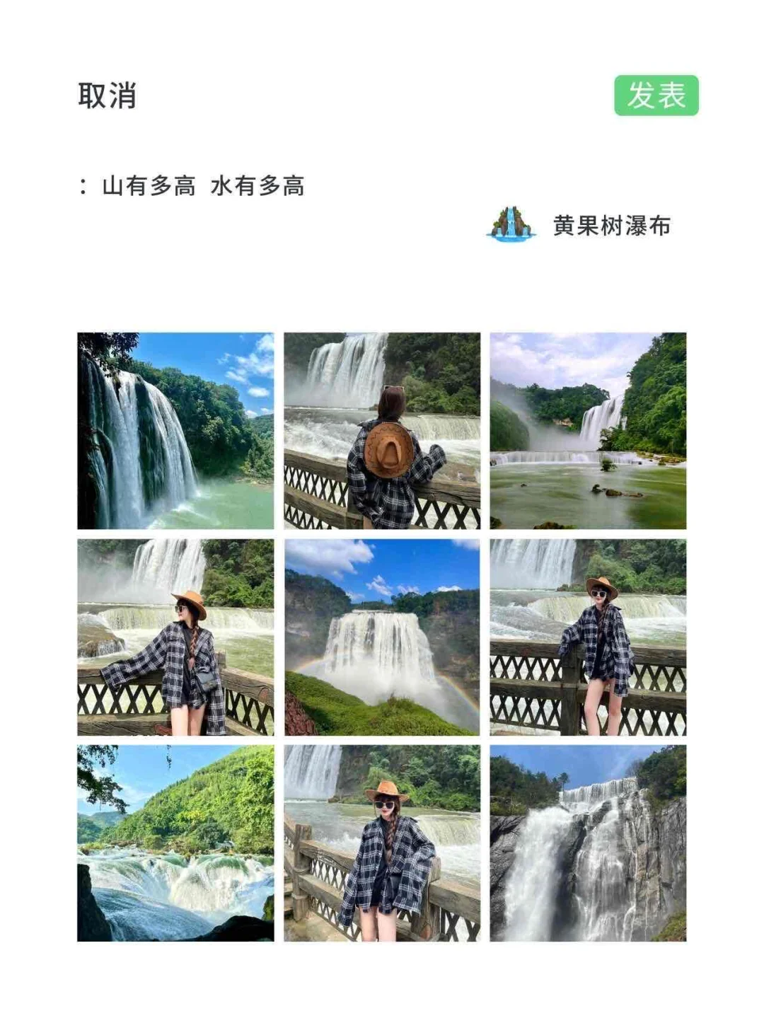 来贵州朋友圈这么发🍃泰酷辣