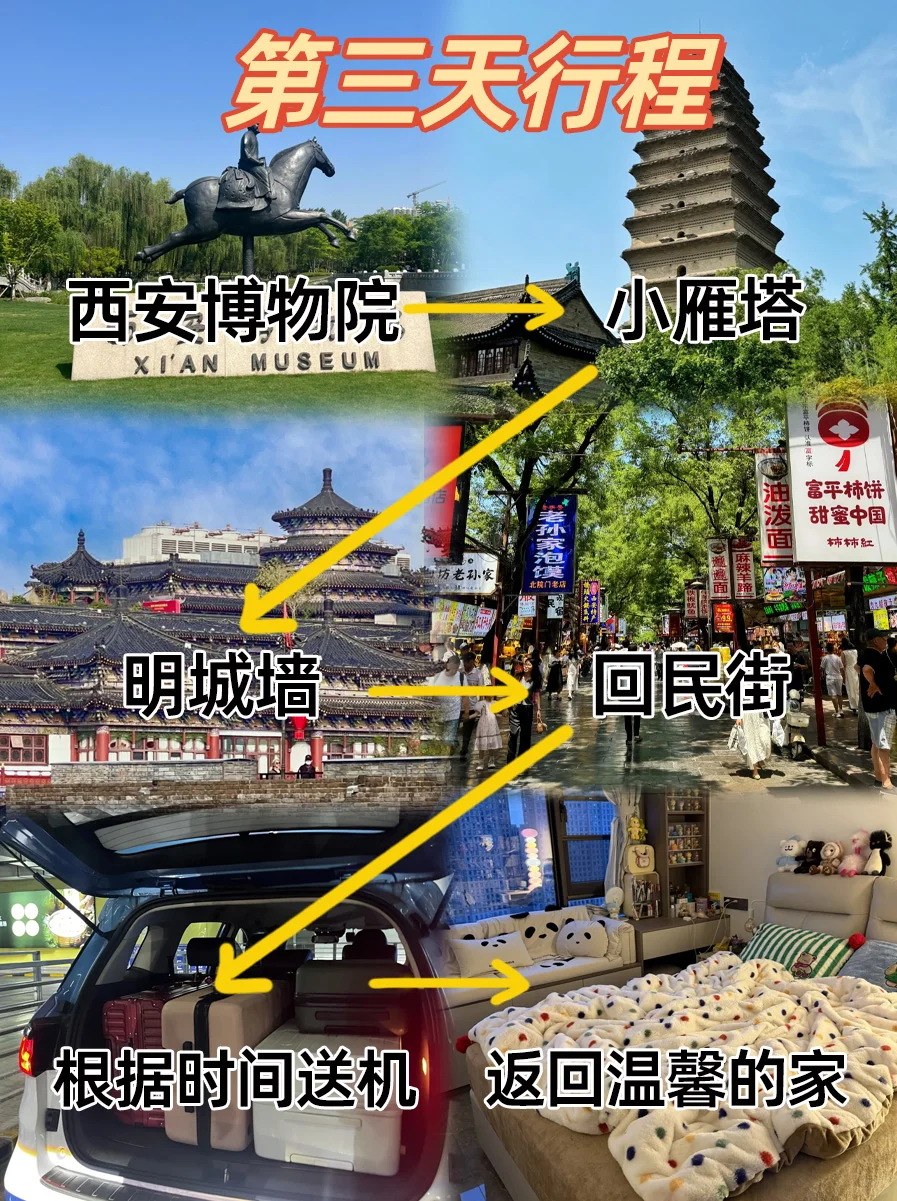 西安亲子3天2夜|本地小包团纯玩无套路🌟