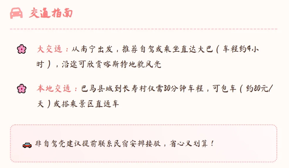 📌世界长寿之乡｜广西巴马村最全攻略！