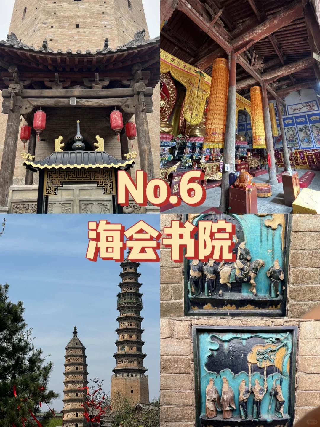 晋城必打卡九个景点~