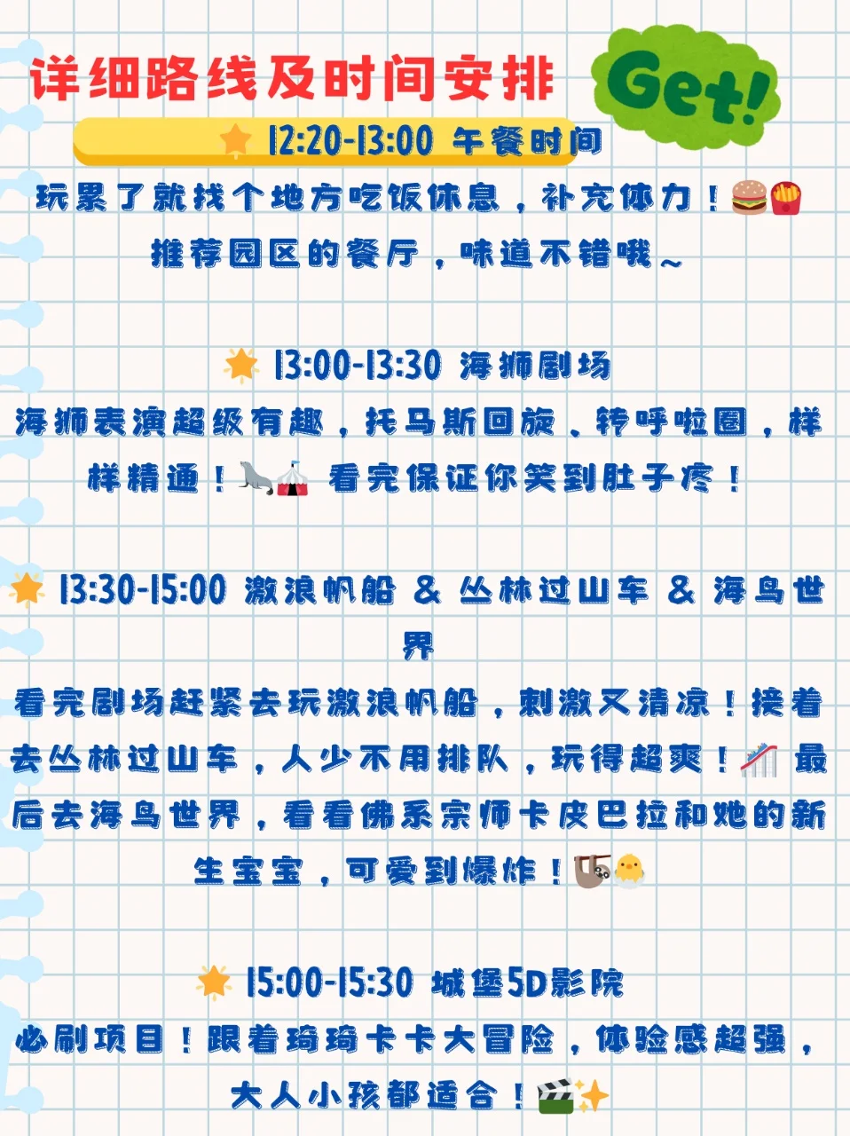 ⭐珠海长隆攻略|详细路线&出片tips…📢📢📢