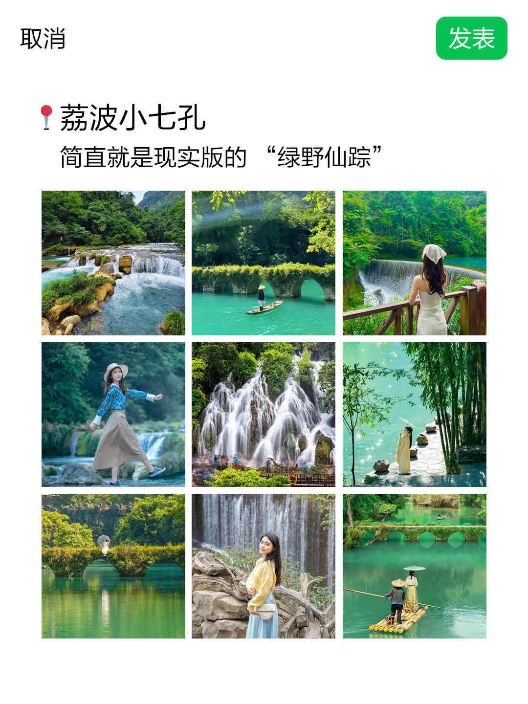 贵州旅游 一份值得收藏的贵州旅行攻略✔️