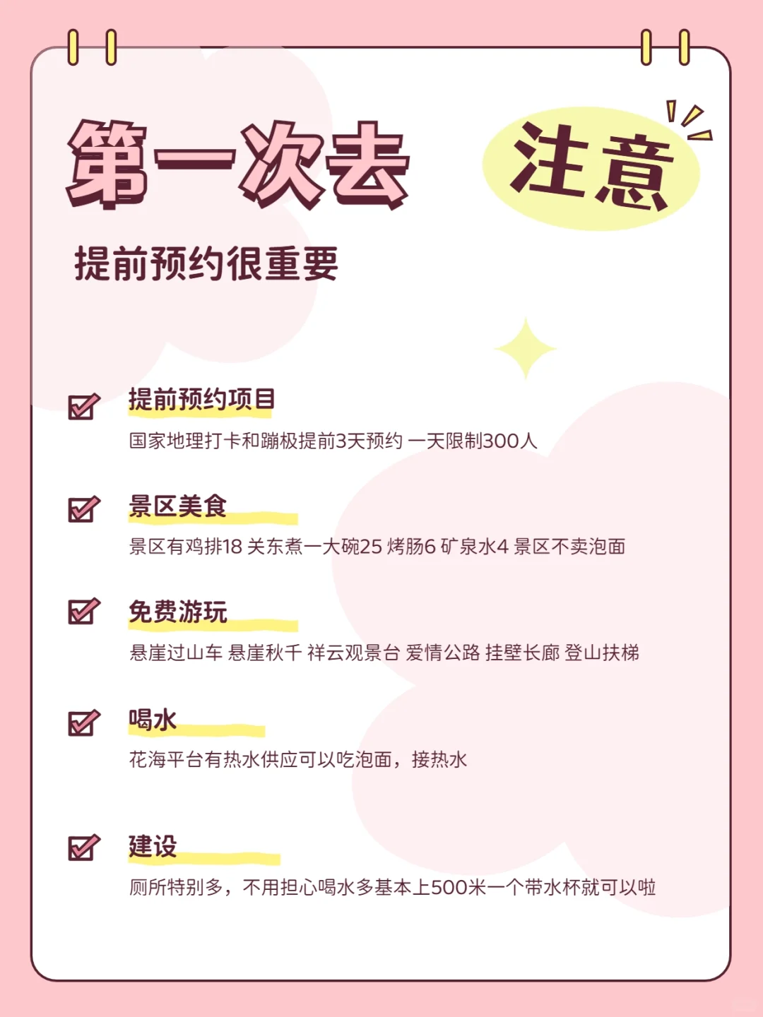 宝泉4月省钱攻略