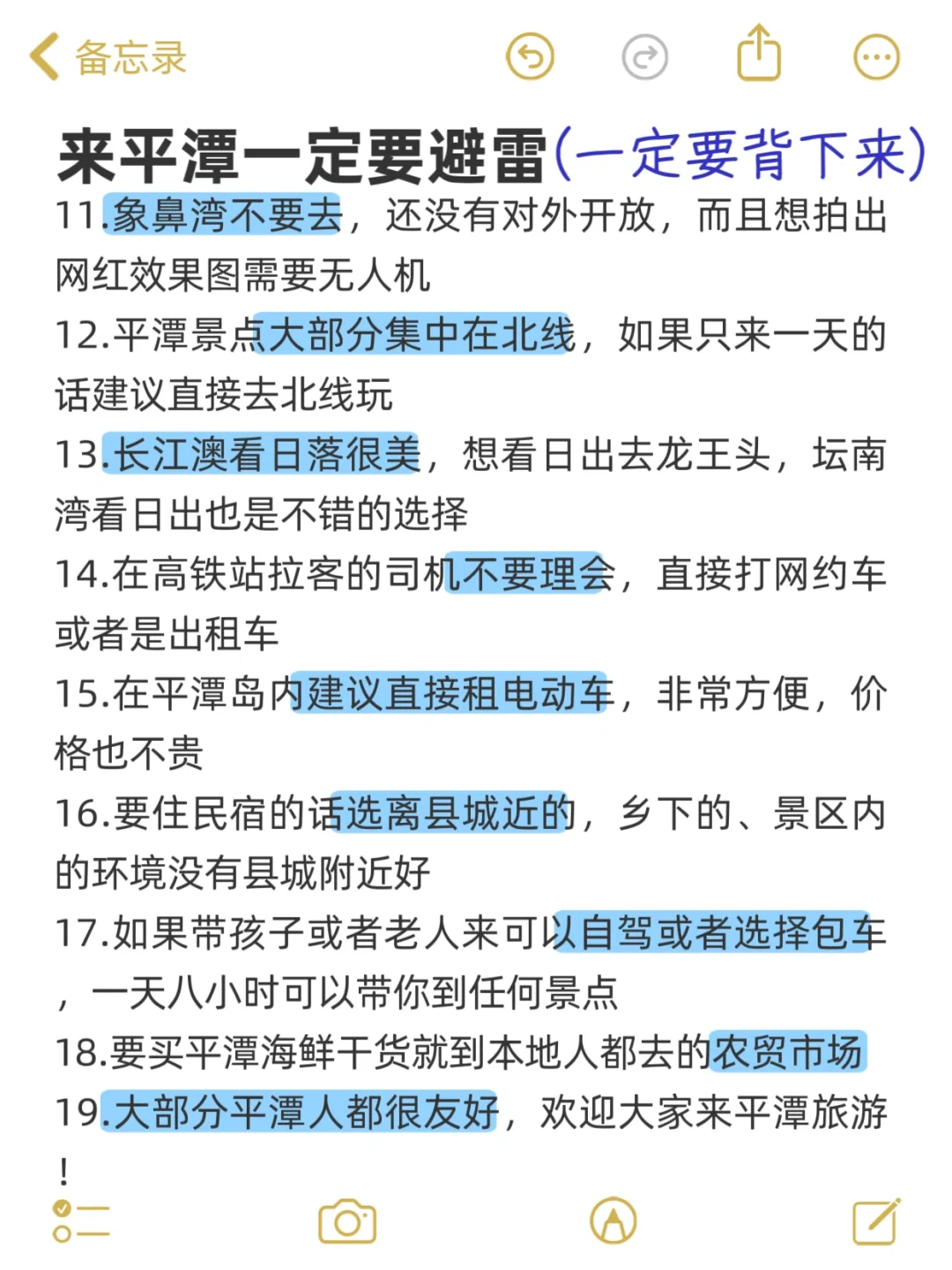 4-5月来平潭超全旅游攻略📝
