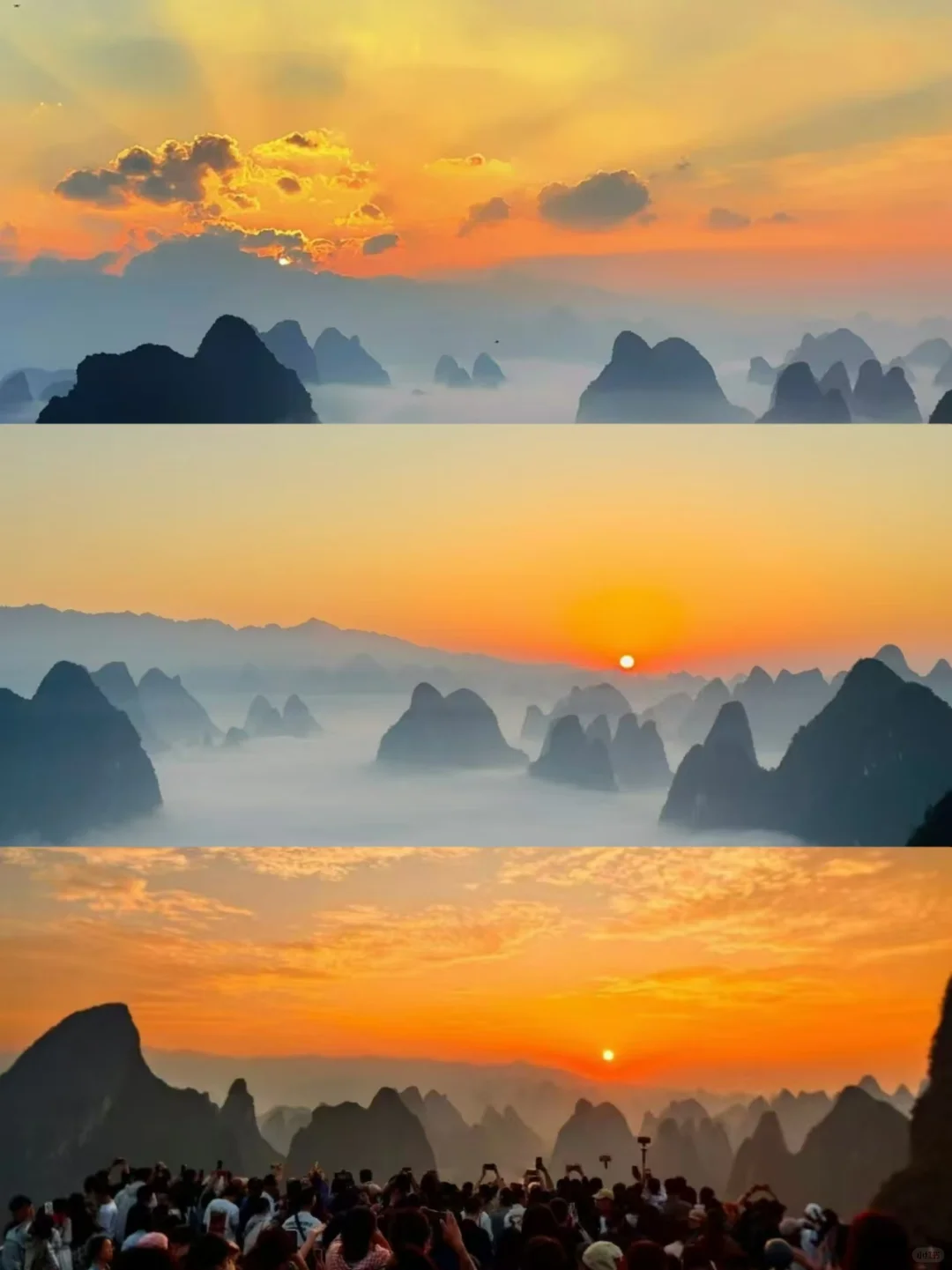 兴坪古镇到相公山看日出