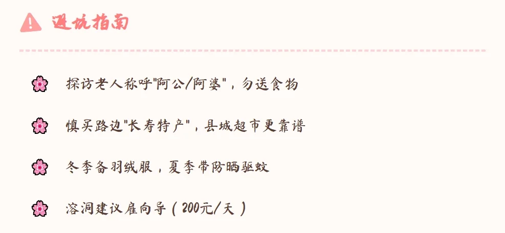 📌世界长寿之乡｜广西巴马村最全攻略！