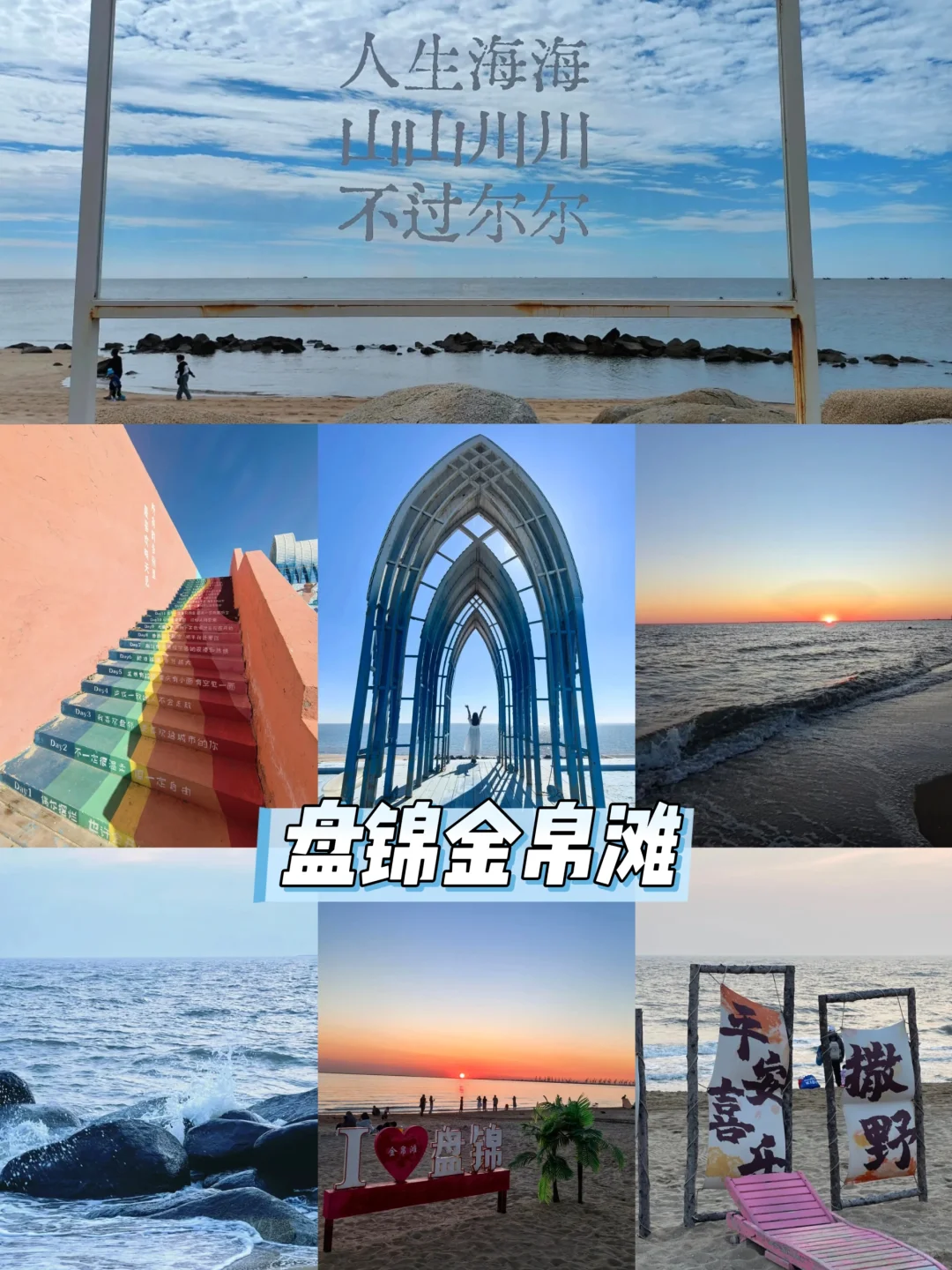 沈阳出发|清明小长假4条小众周边游路线推荐