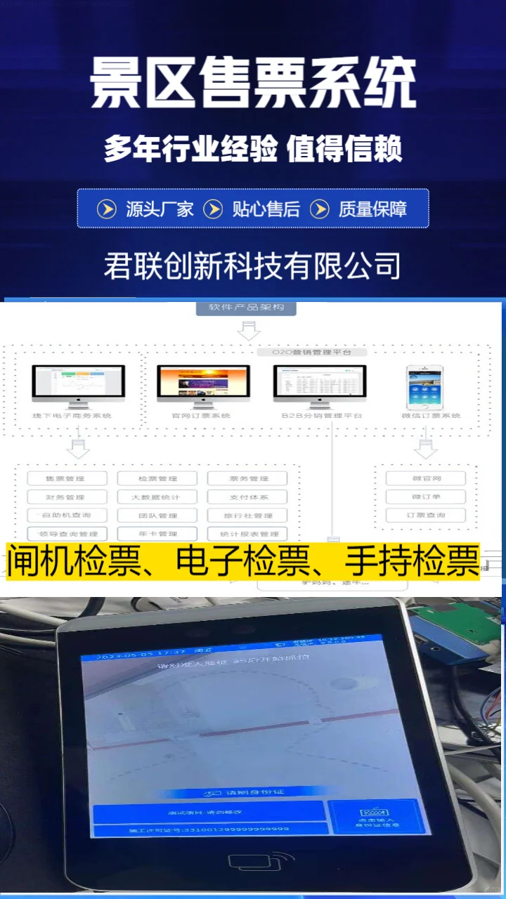 济宁自助机售票景区人脸识别闸机厂家