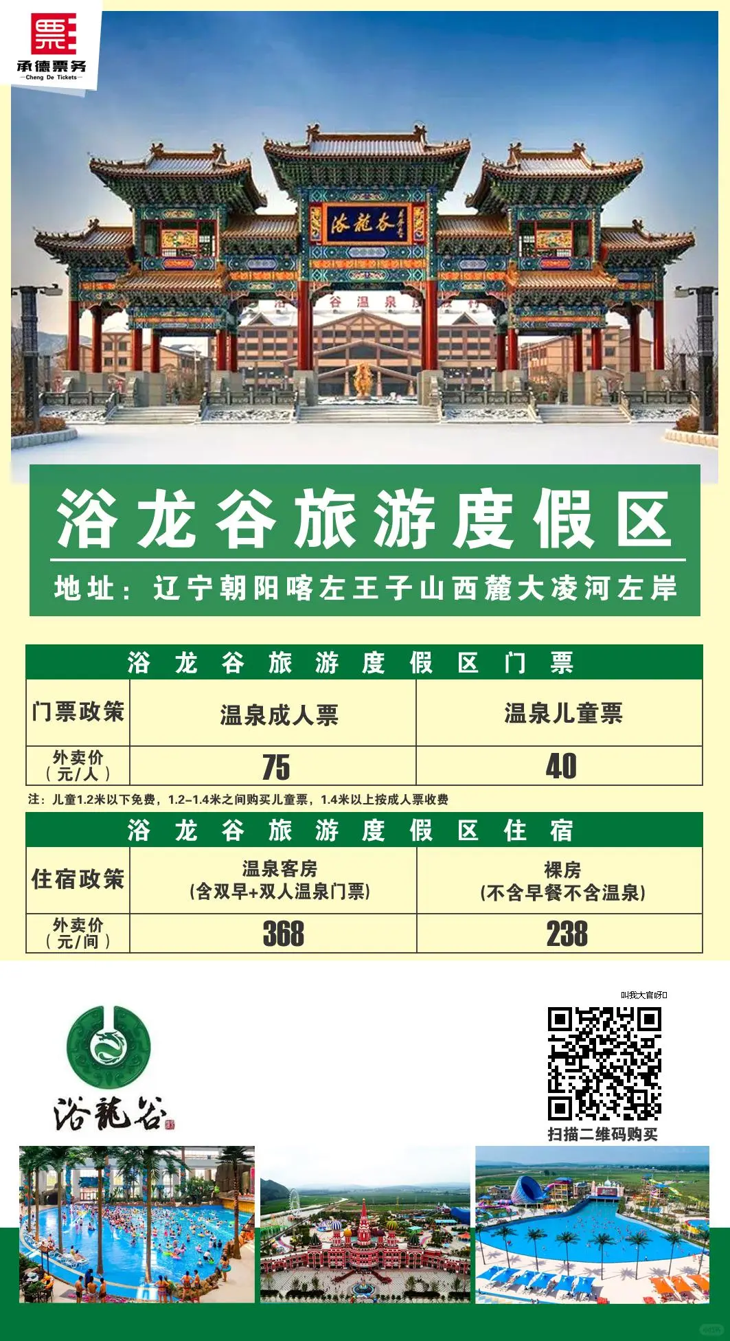 清明假期去哪玩？票价不过百