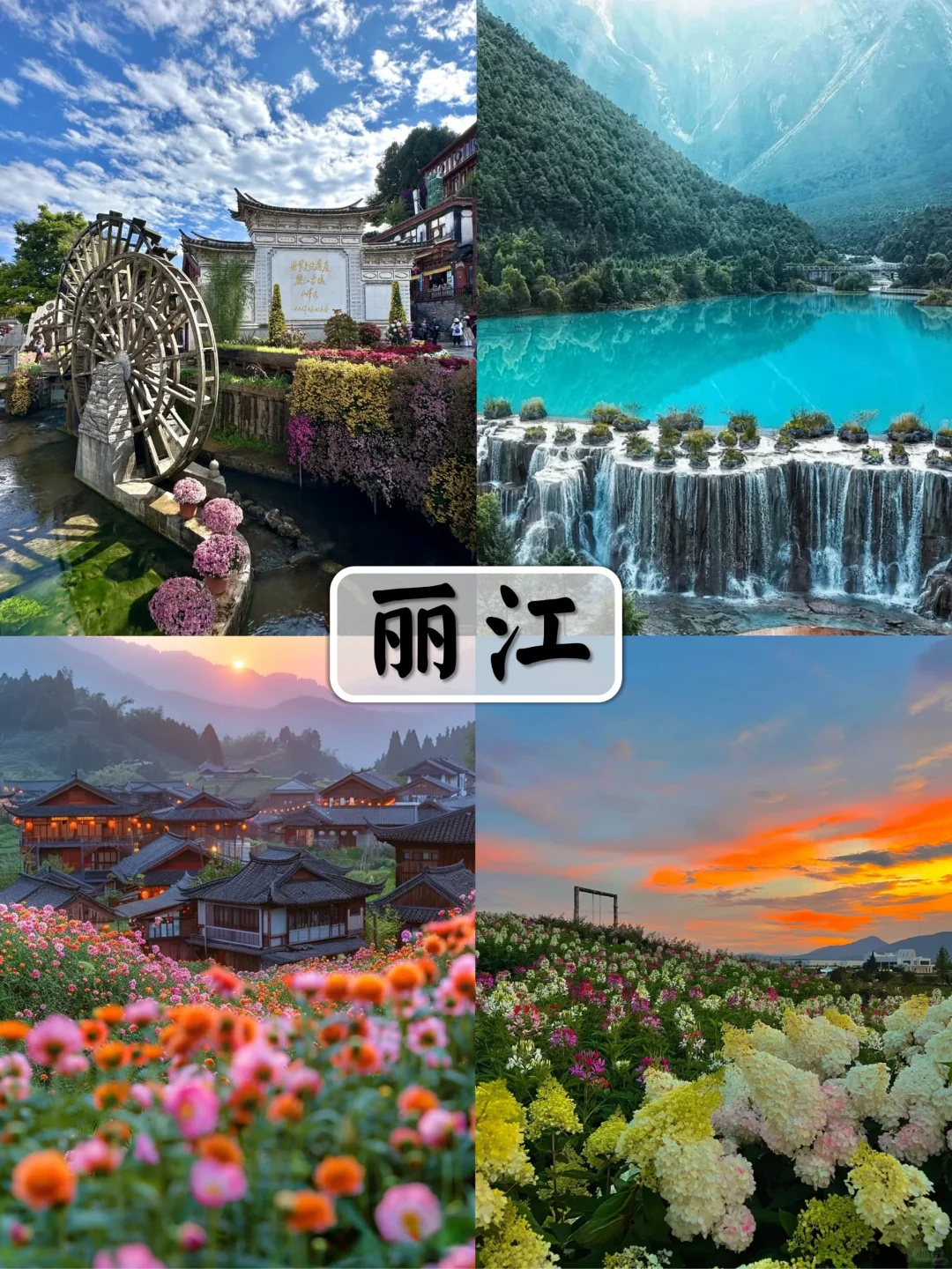 💯云南旅游保姆级攻略💰人均1k+带你玩