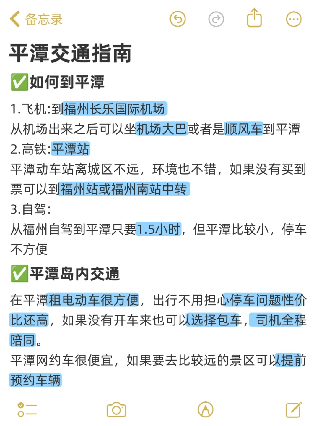 4-5月来平潭超全旅游攻略📝