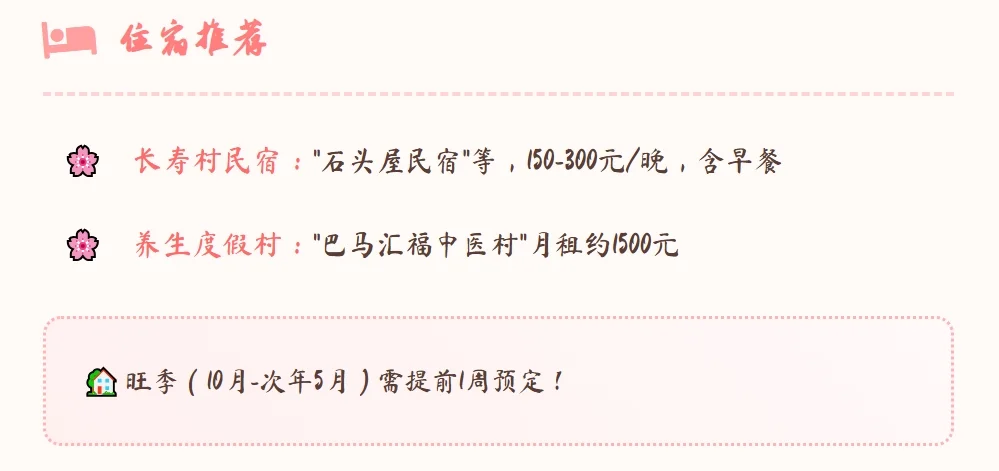 📌世界长寿之乡｜广西巴马村最全攻略！