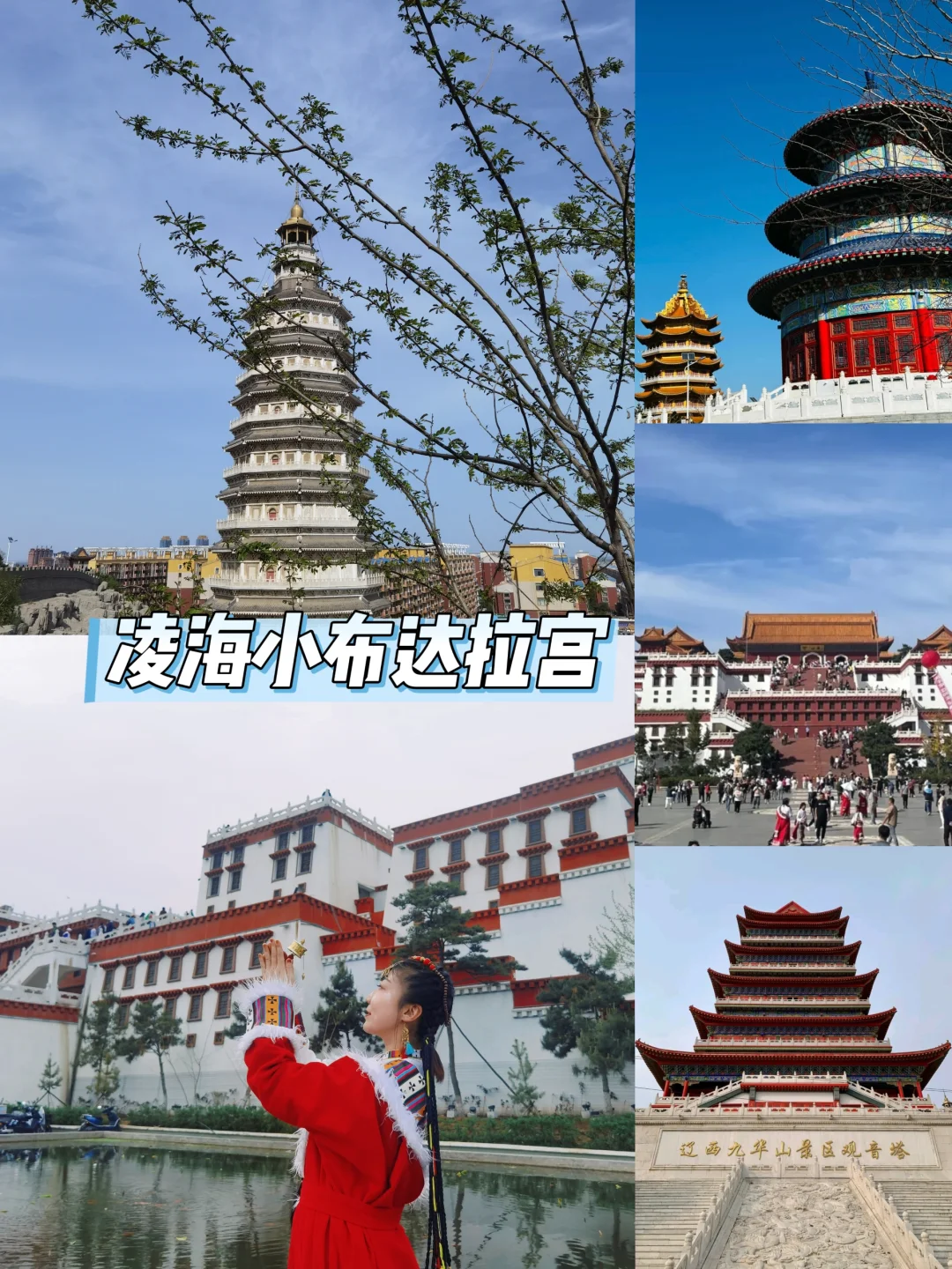 沈阳出发|清明小长假4条小众周边游路线推荐