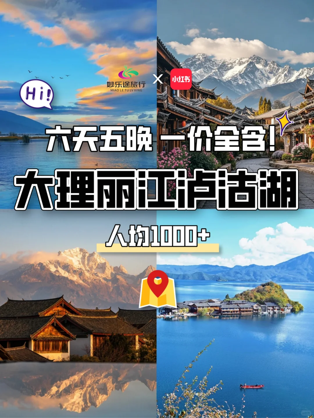 💯云南旅游保姆级攻略💰人均1k+带你玩