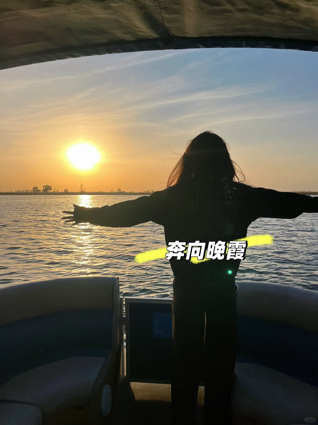 第一次来白洋淀🌅夕阳美景尽收眼底~美翻啦