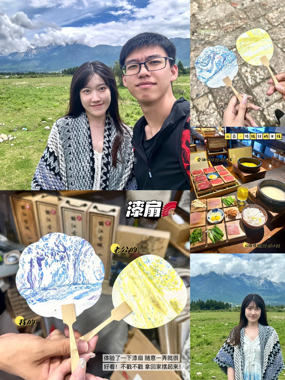 人均2k💰｜情侣丽江4天3晚攻略💐💕