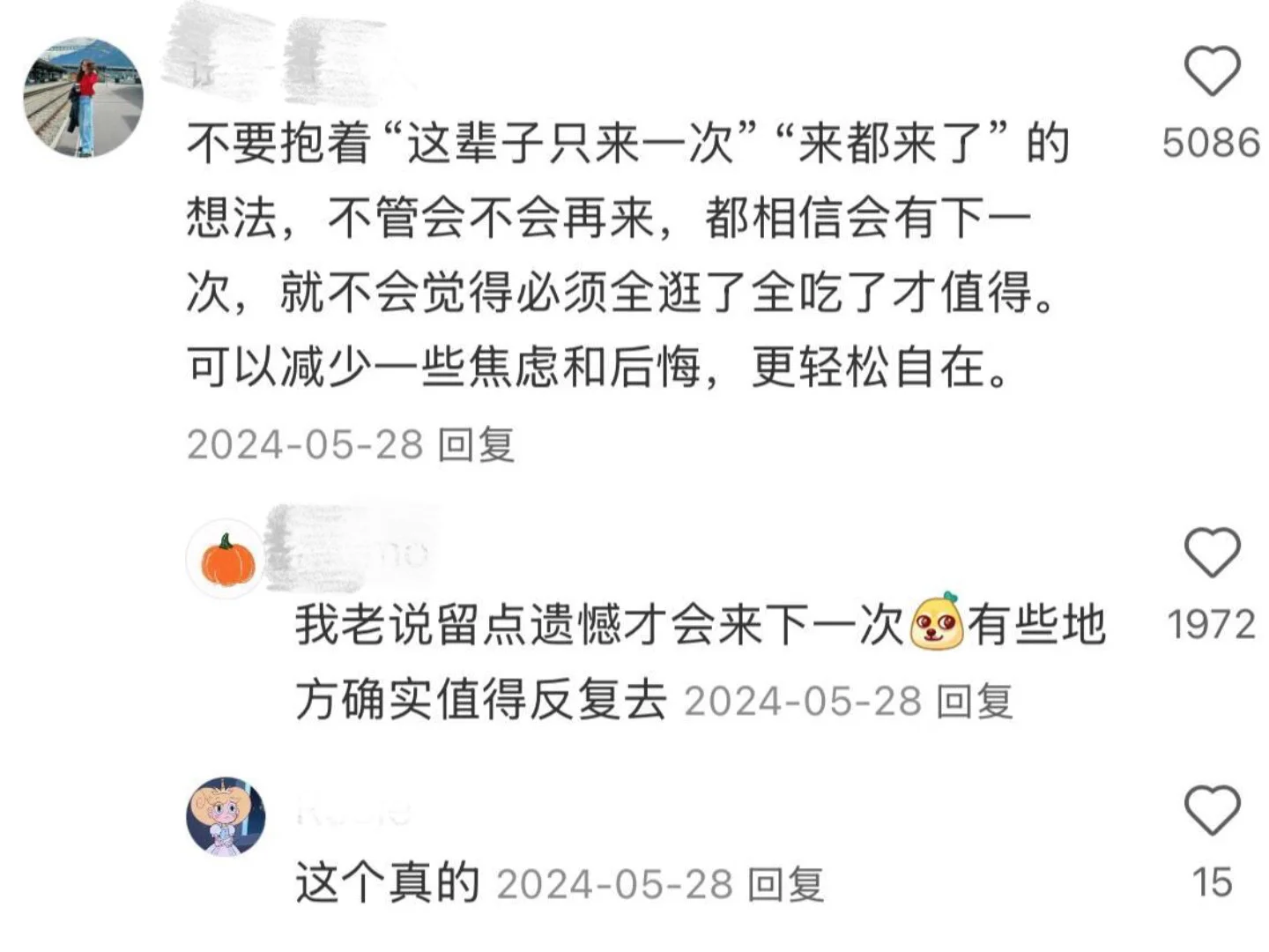 原来大家有这么多旅游tips！！！