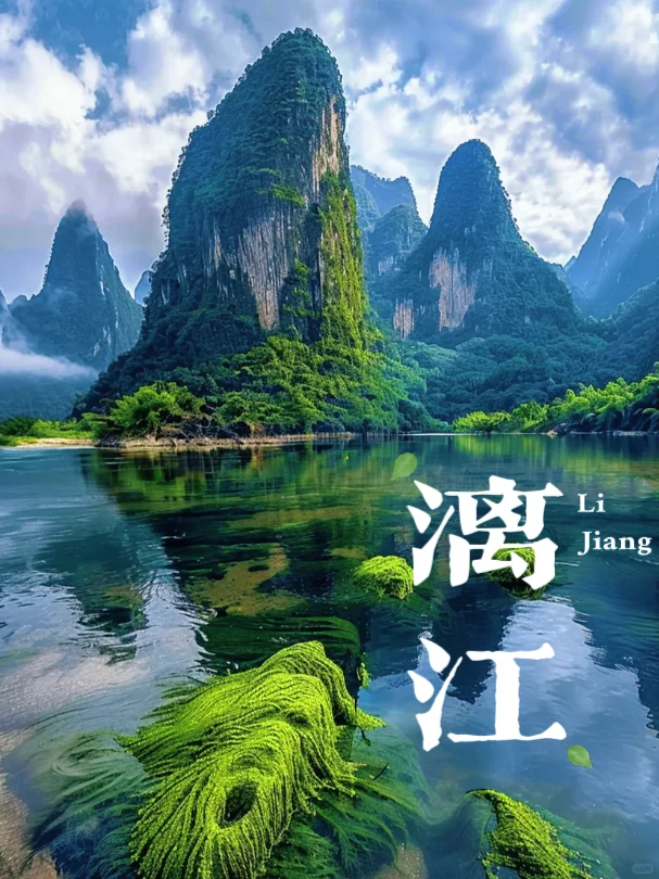 深圳人年度蕞值旅游, 桂林60+景区免票攻略