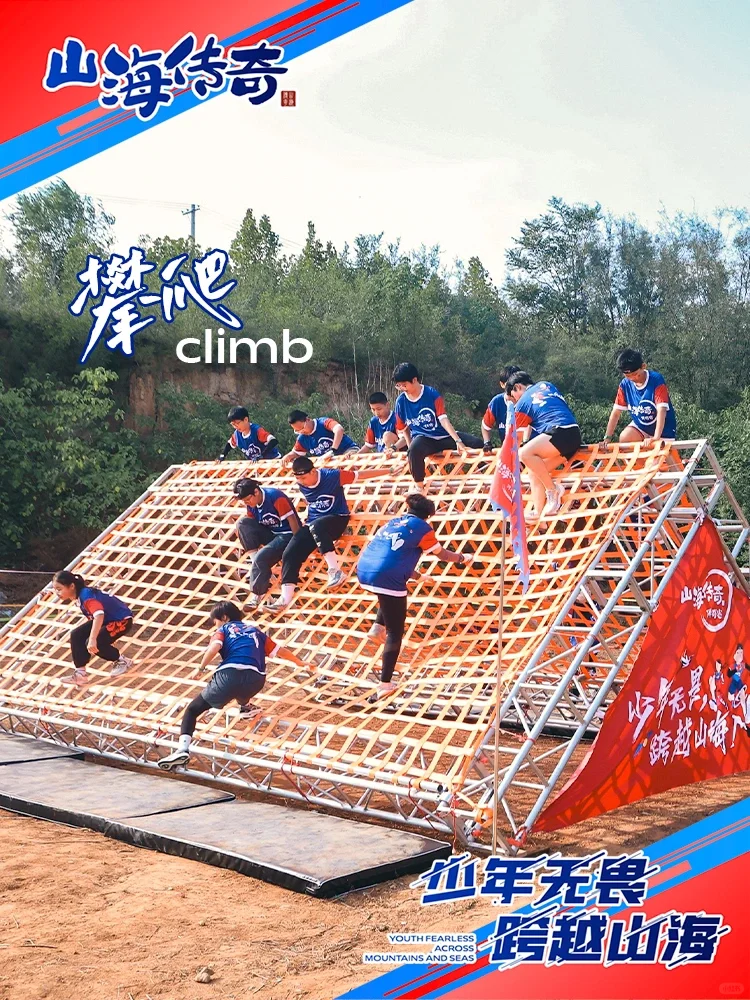 山海传奇障碍赛邯郸站