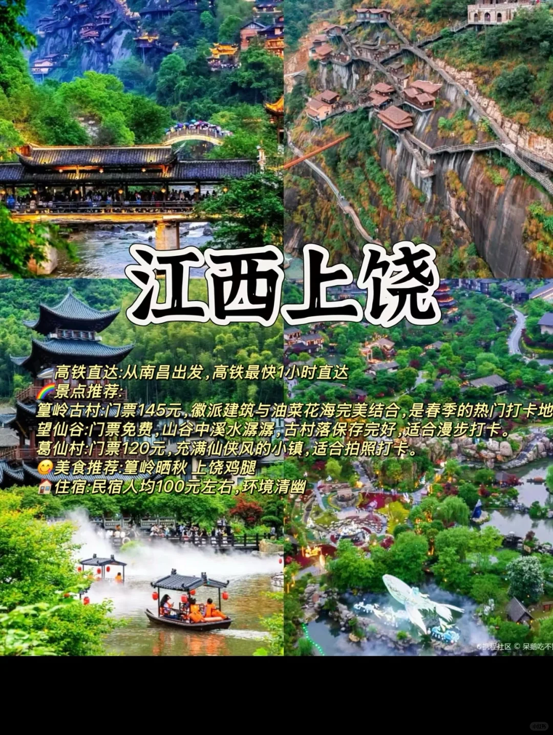 3-4月反向旅游低消费穷游去6个冷门城市✅