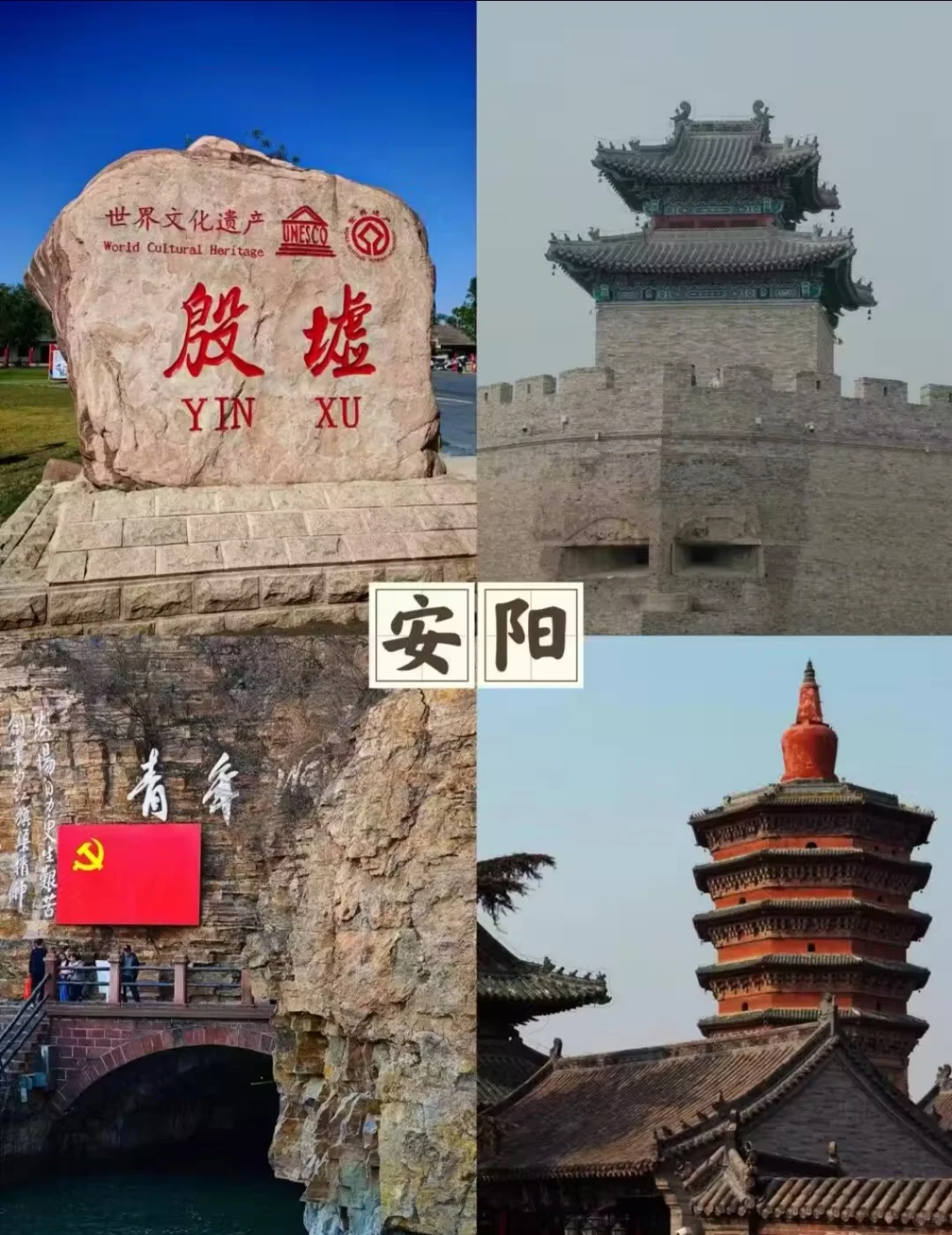 河南景点分布大全✨必去的十大景点✔️