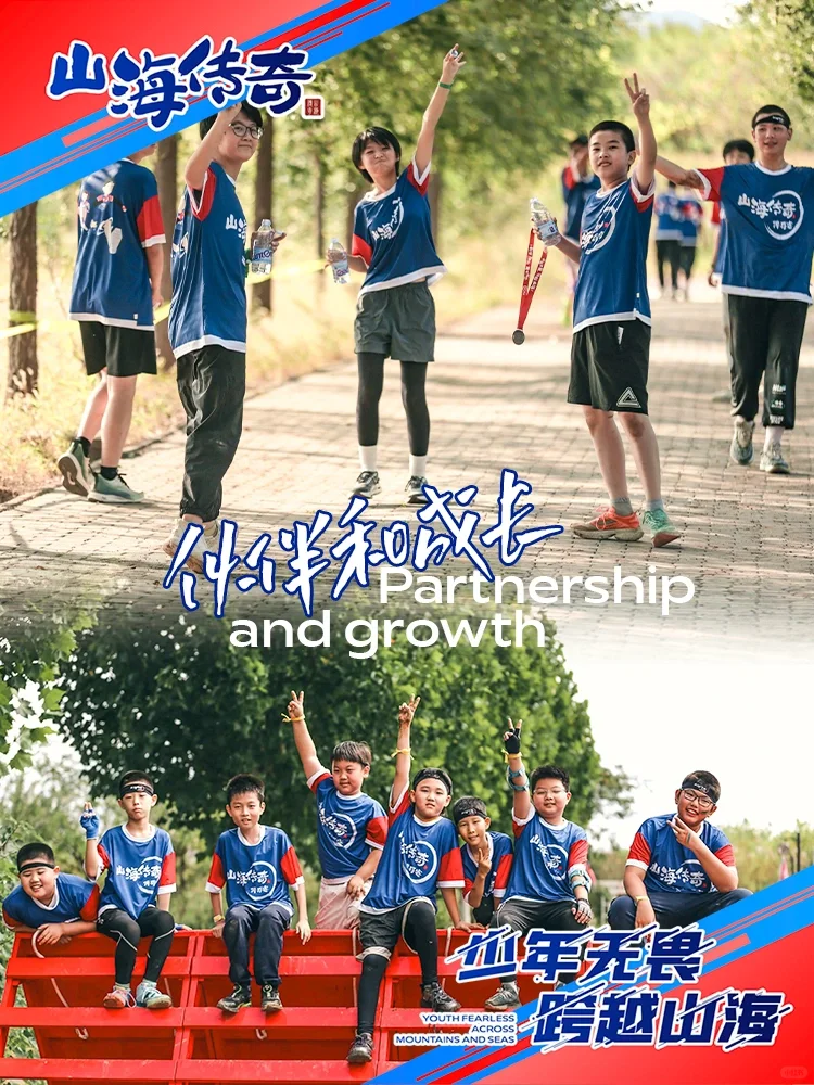 山海传奇障碍赛邯郸站