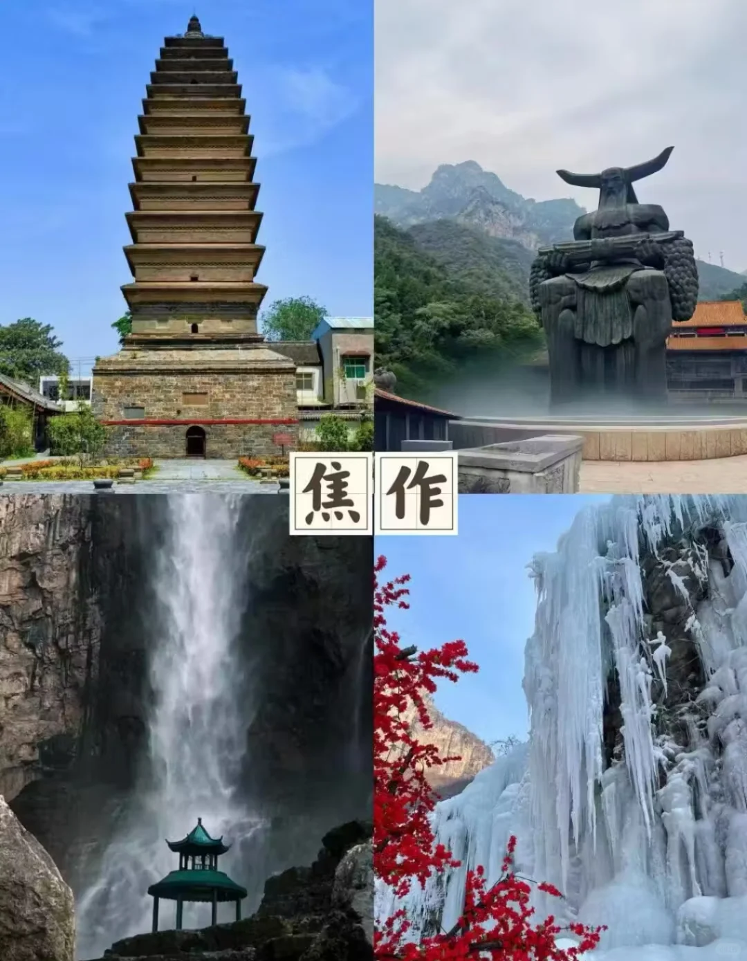 河南景点分布大全✨必去的十大景点✔️