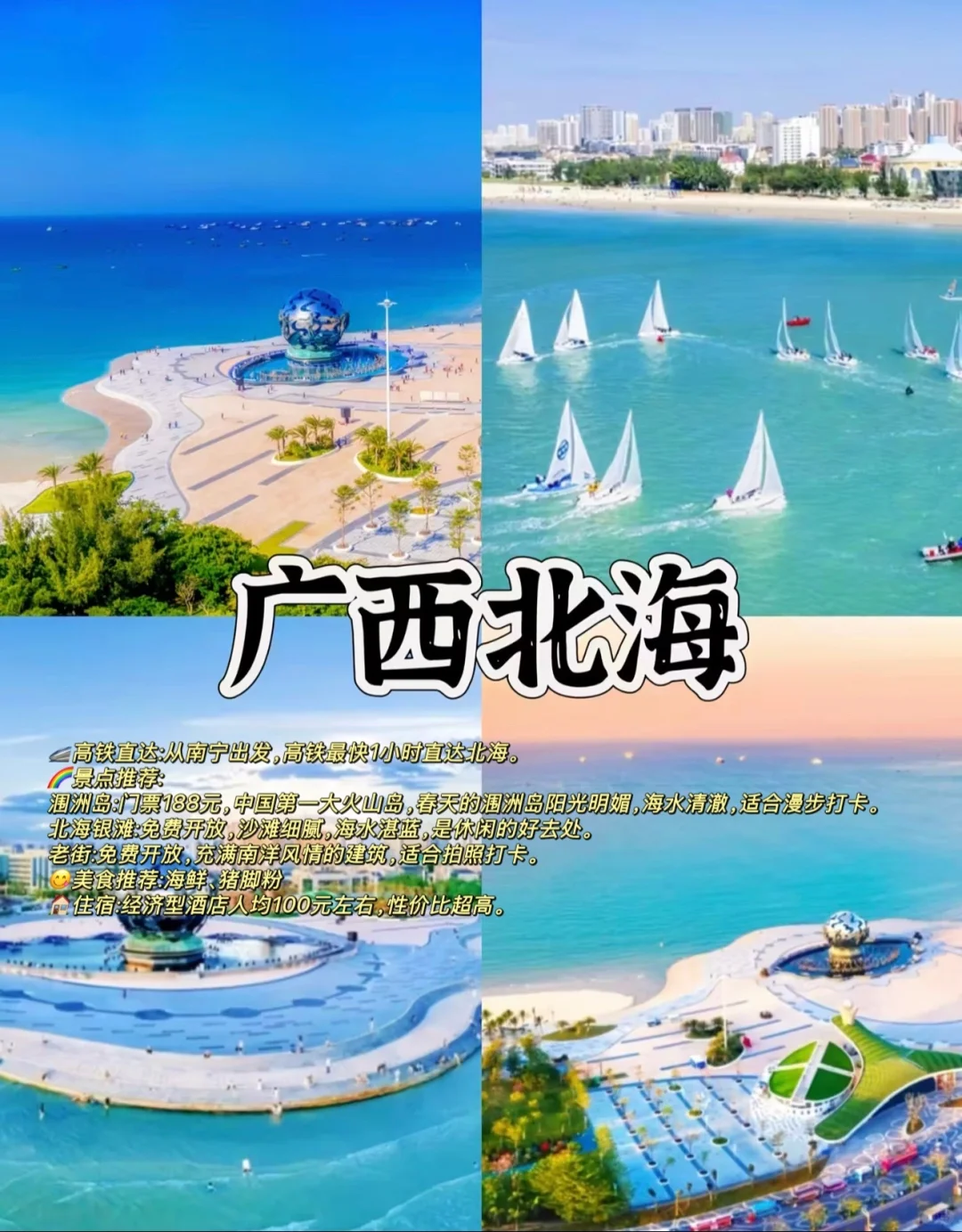 3-4月反向旅游低消费穷游去6个冷门城市✅