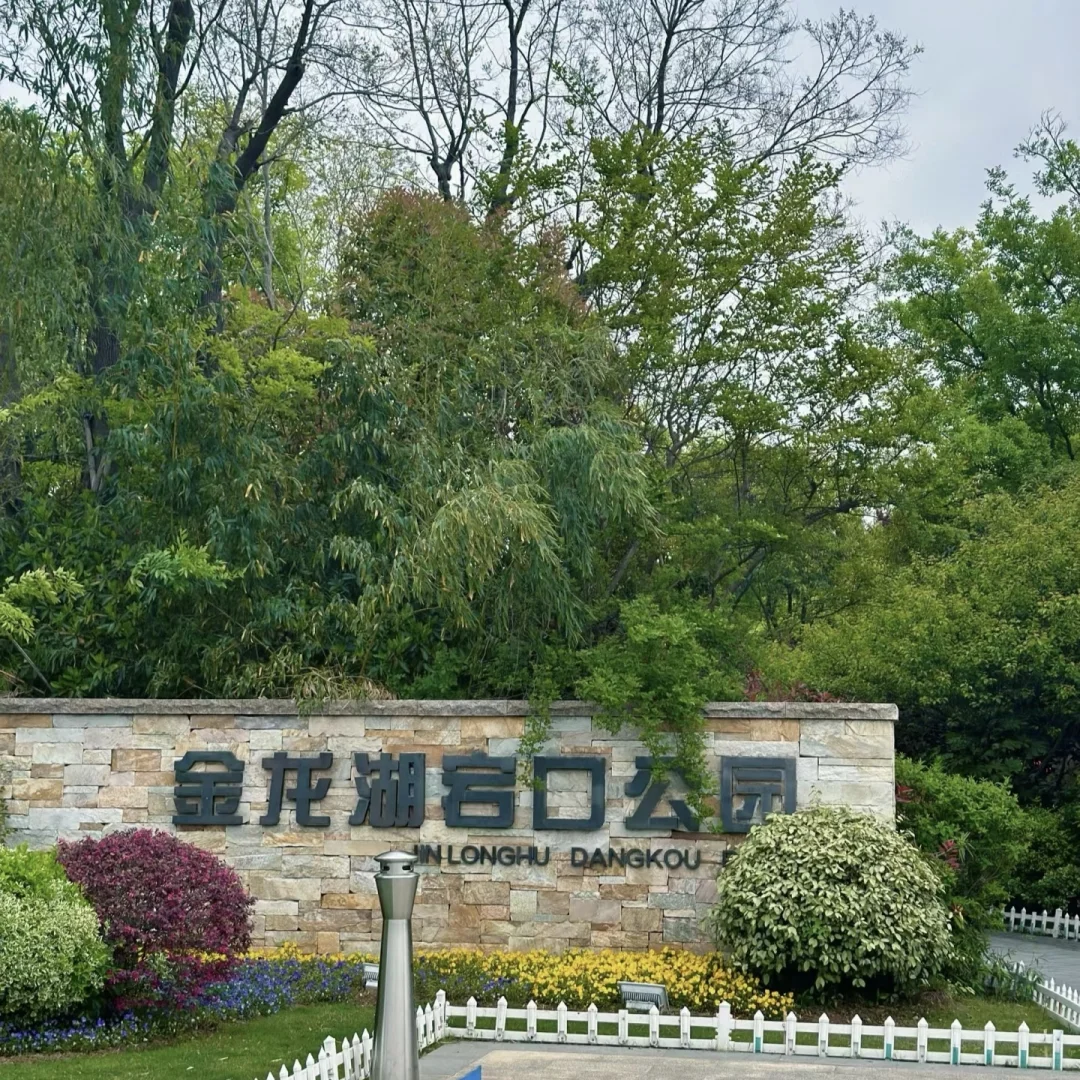 徐州金龙湖景区宕口公园体育公园户外好去处