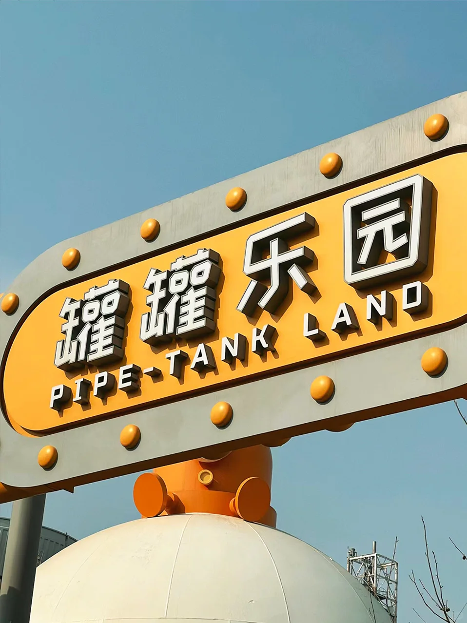 春日趣游 邂逅自然|沧州阿卡春季踏青攻略