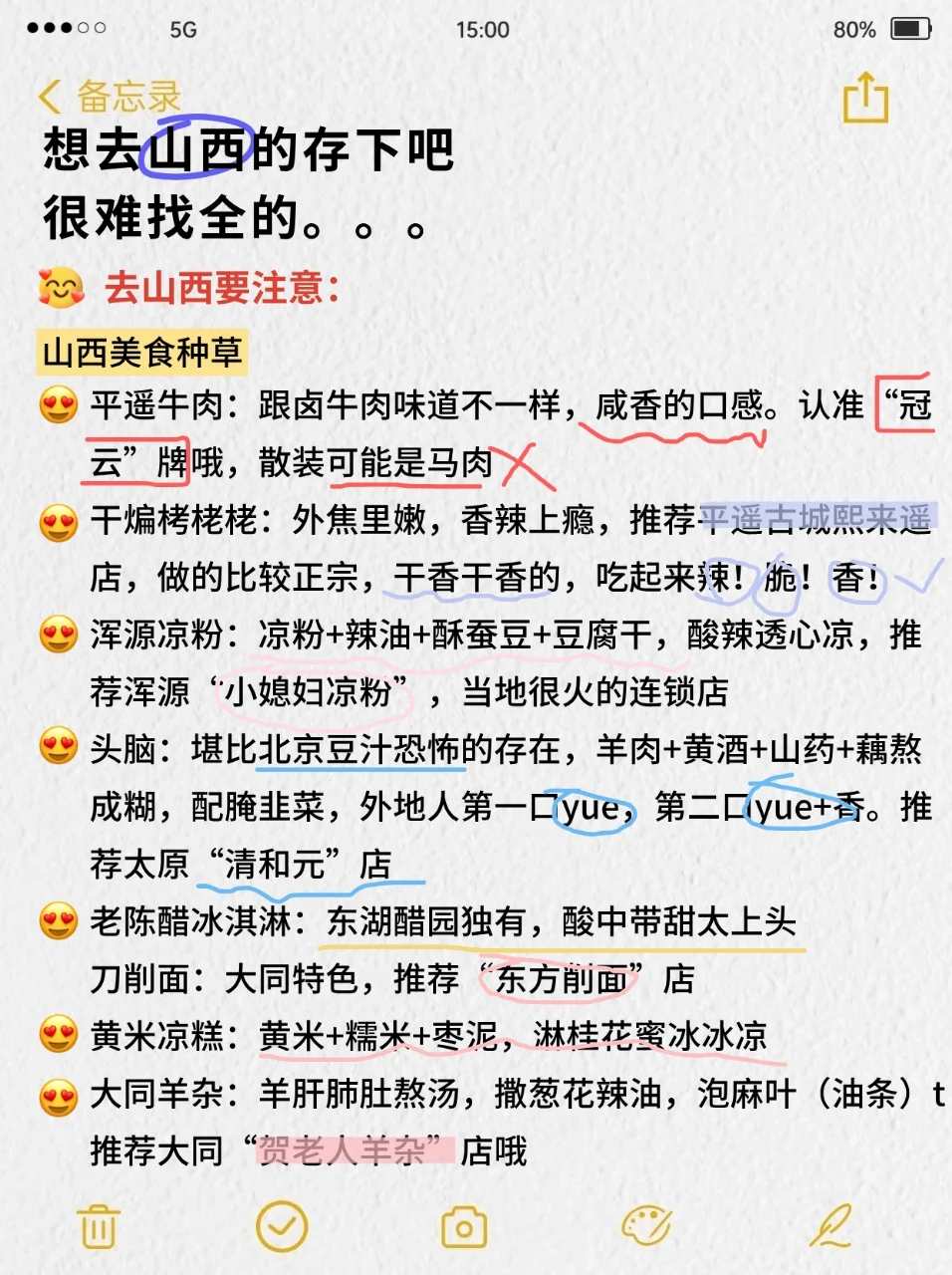 山西会惩罚每一个不提前预约景点的P人