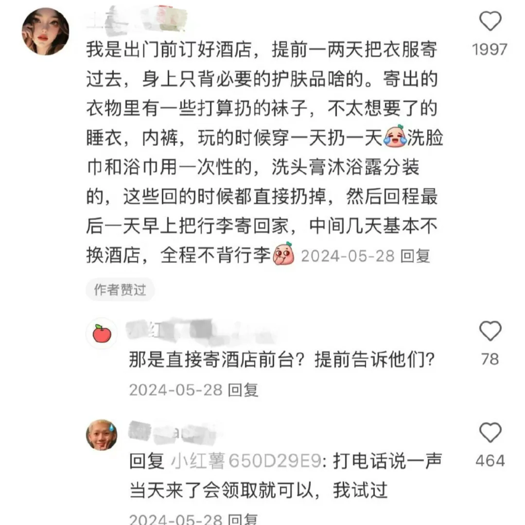 原来大家有这么多旅游tips！！！