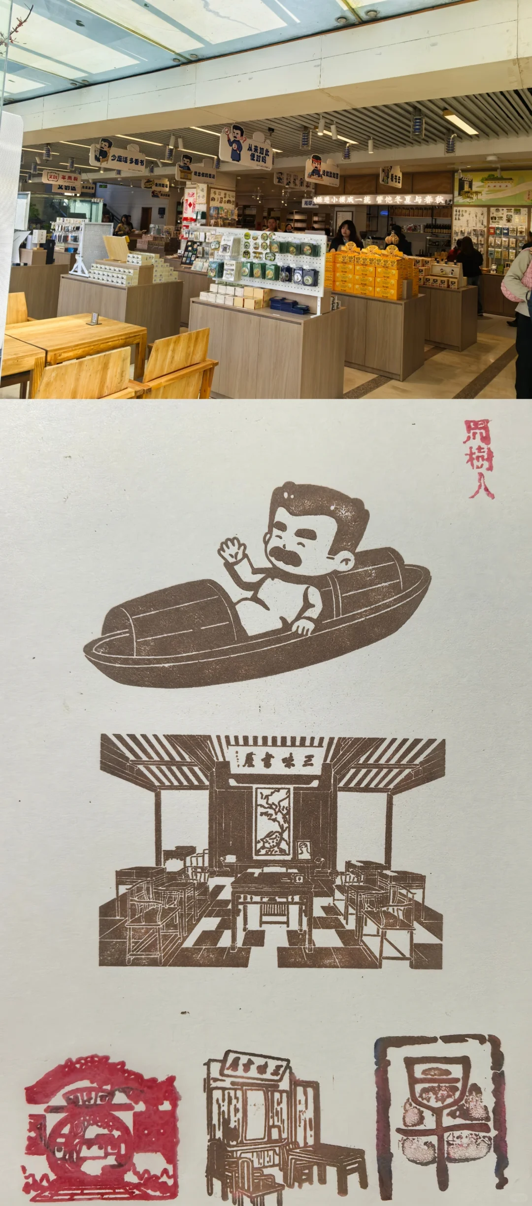 3月21日鲁迅故里盖章打卡.