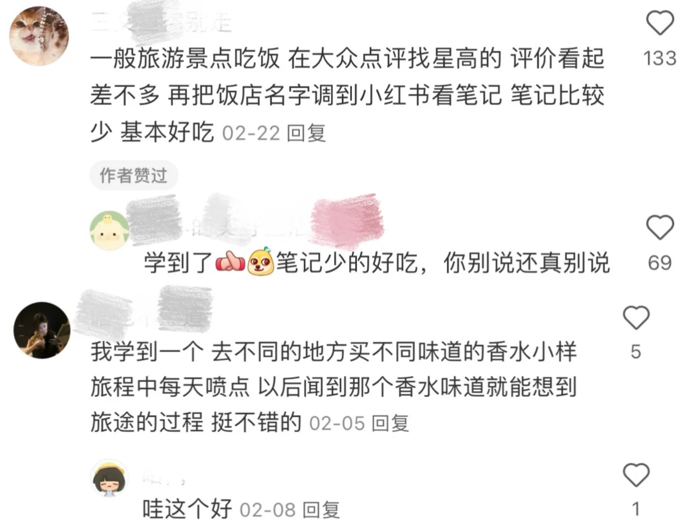 原来大家有这么多旅游tips！！！