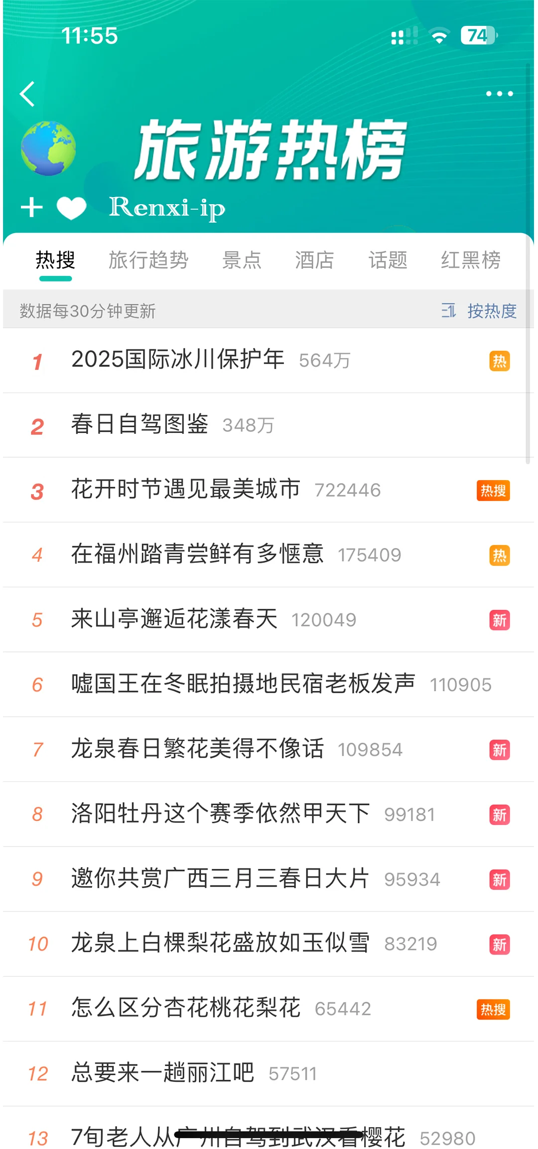 景区文旅上热榜秘籍，拿走不谢！