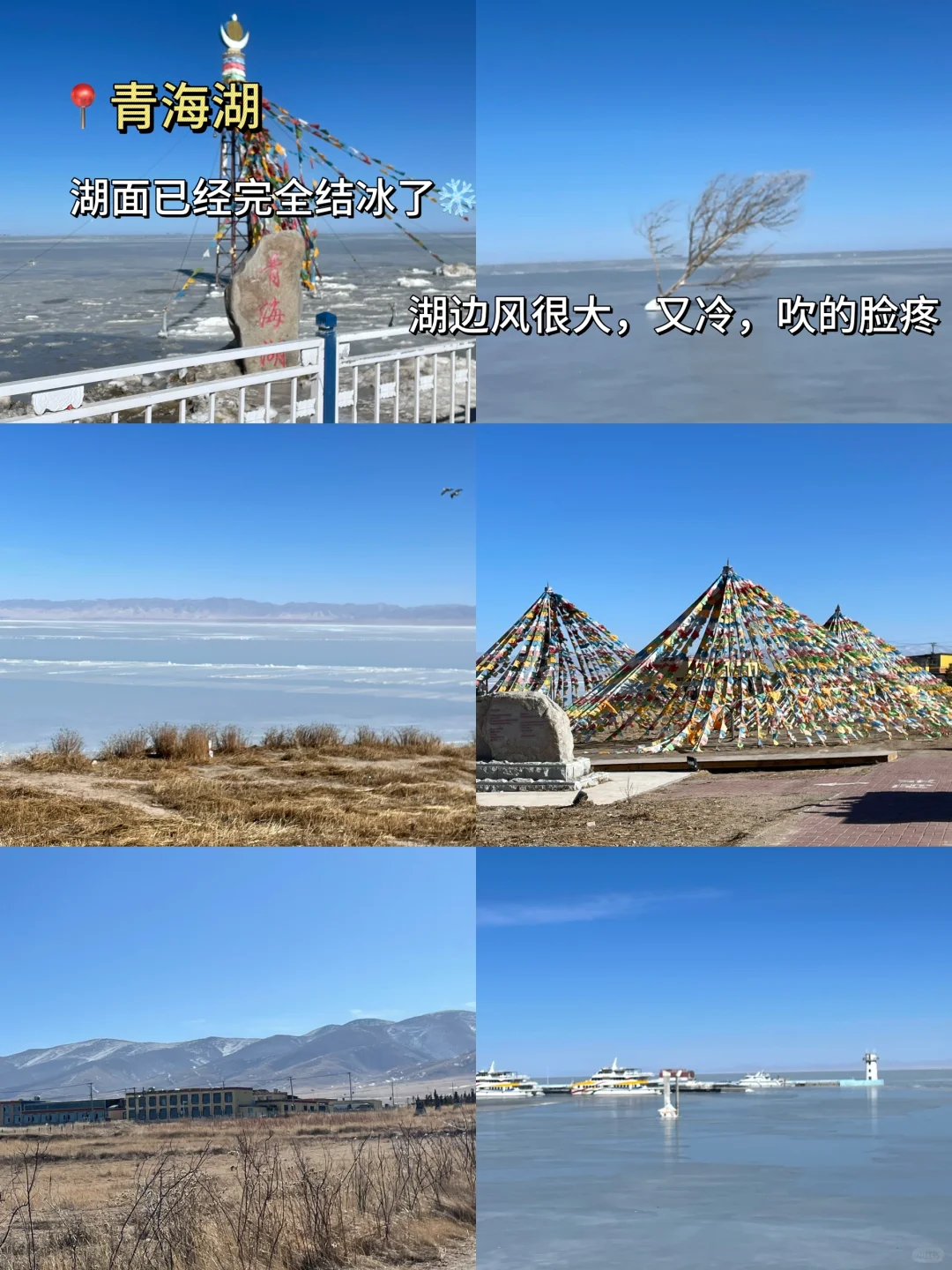 06女生一个人穷游之📍西宁