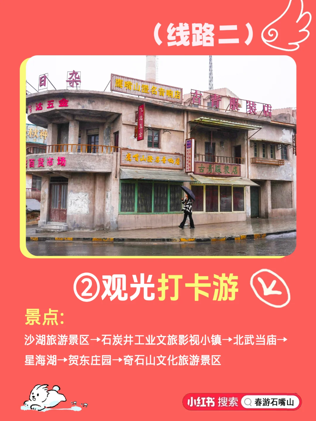 玩转石嘴山|五市最佳旅行路线出炉！🏞