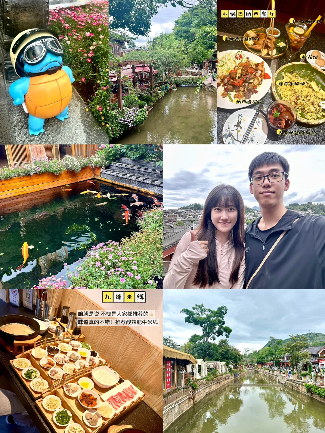 人均2k💰｜情侣丽江4天3晚攻略💐💕