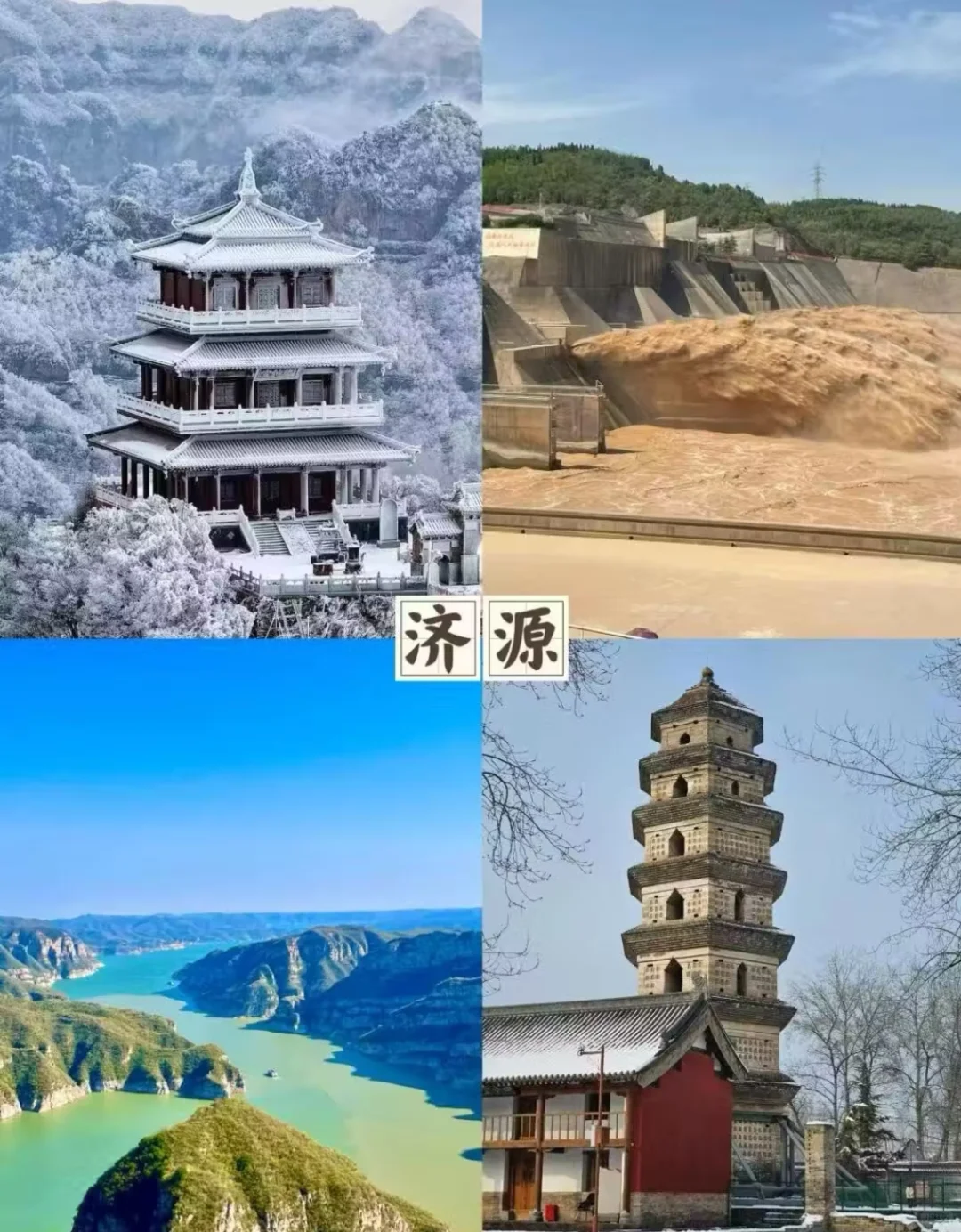 河南景点分布大全✨必去的十大景点✔️