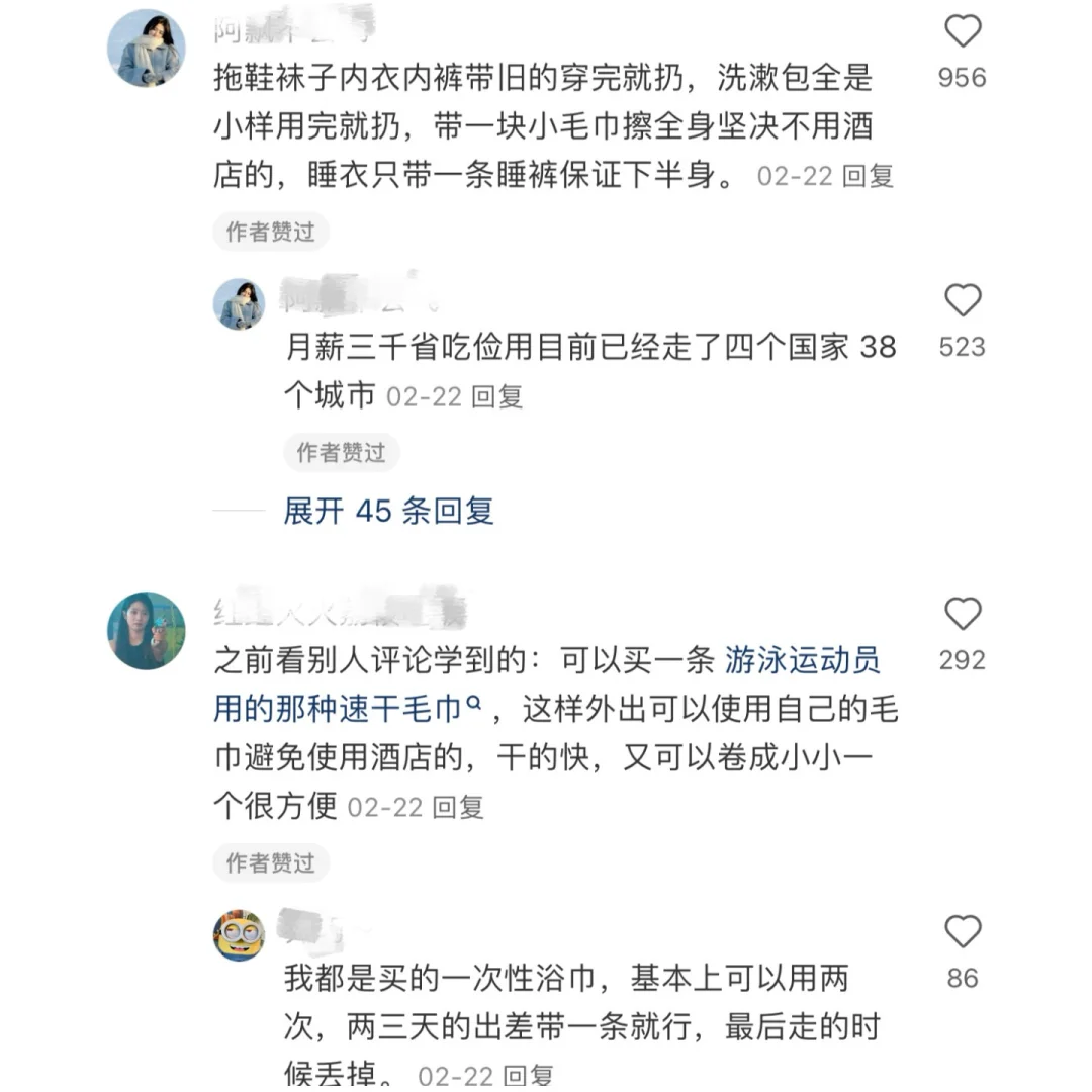 原来大家有这么多旅游tips！！！